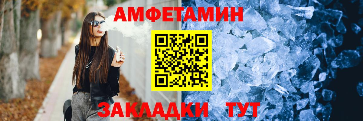 АМФ 98% Курчатов