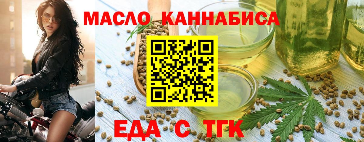 Cannafood марихуана Курчатов