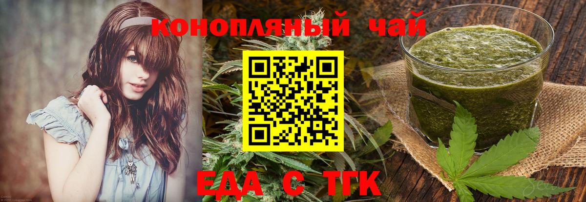 Курчатов  Печенье с ТГК конопля  Вход с VPN 