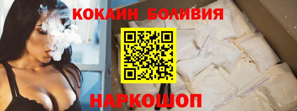 Кокаин Fish Scale Курчатов