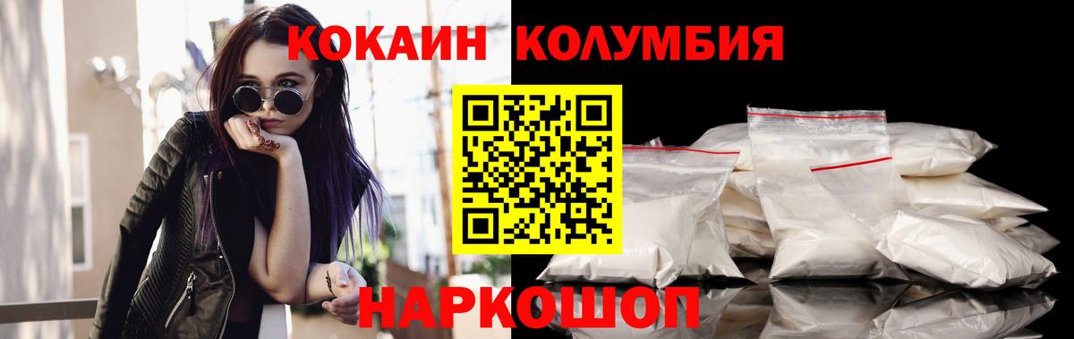 Cocaine Columbia  Кокаин Эквадор  купить закладку  Курчатов  Вход с VPN 