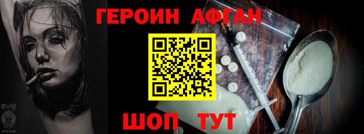 Курчатов  ГЕРОИН белый  Вход с VPN 