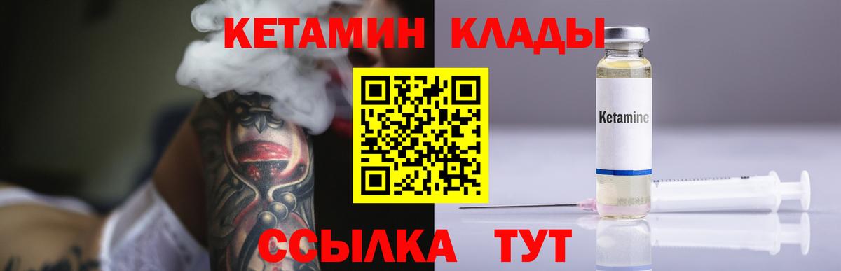 мориарти наркотические препараты  КЕТАМИН VHQ  Кетамин VHQ  Вход с VPN  Курчатов 