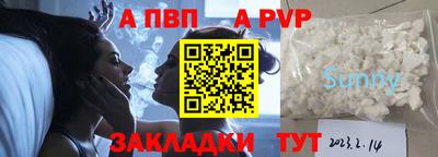 Альфа ПВП Канаш