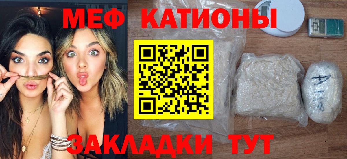 Мефедрон мяу мяу  Меф 4 MMC  МЕФ  МЕФ  Курчатов  Вход с VPN 