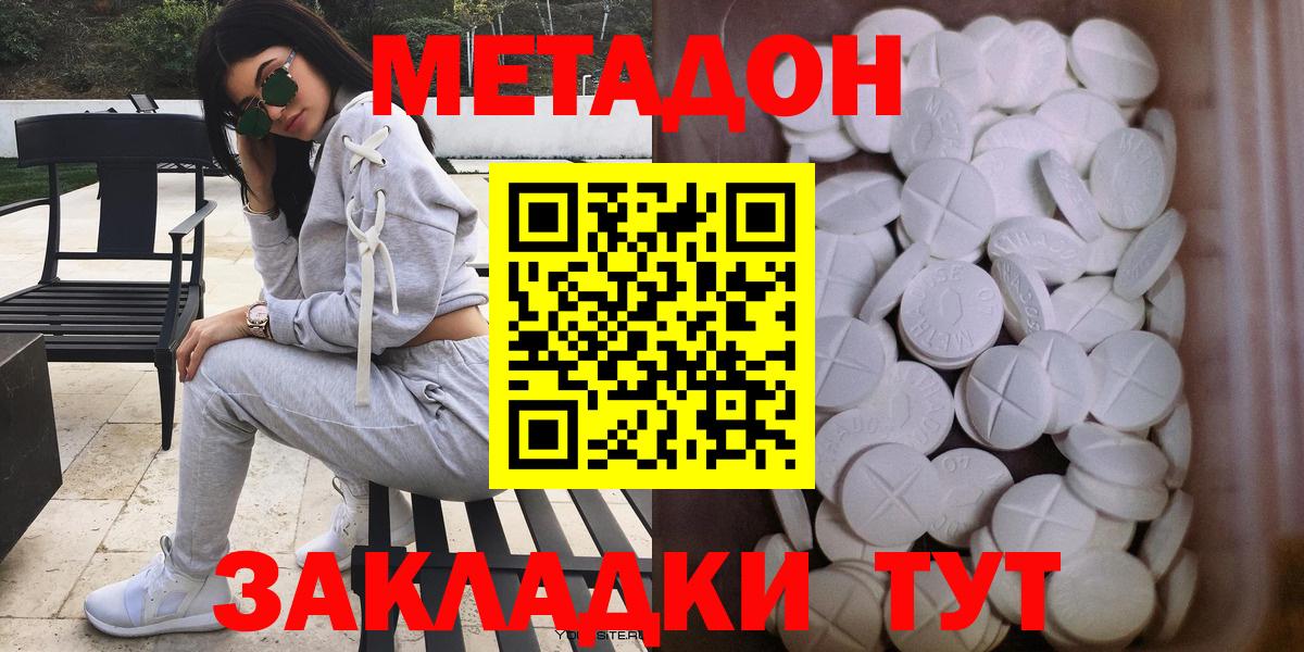 Метадон белоснежный Курчатов