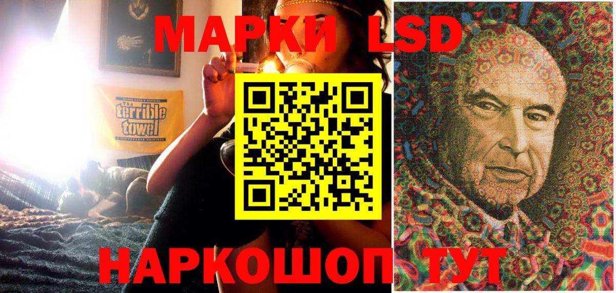 Курчатов  Марки 25I-NBOMe  Вход с VPN  Наркотические марки 1500мкг 